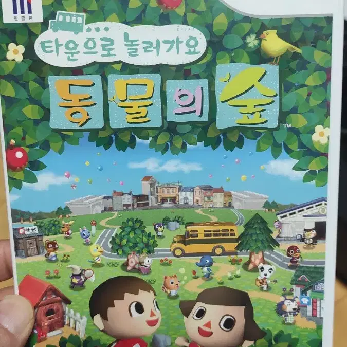 닌텐도 wii 동물의숲