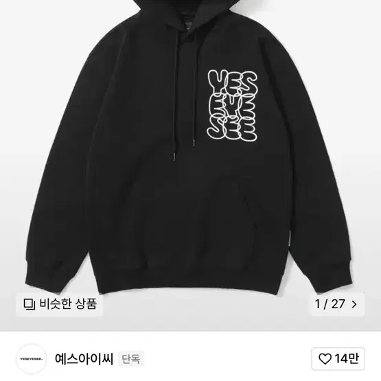 예스아이씨 c로고 후드티 블랙 s