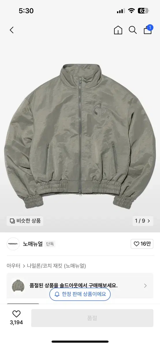 No Manual W.B Jacket L