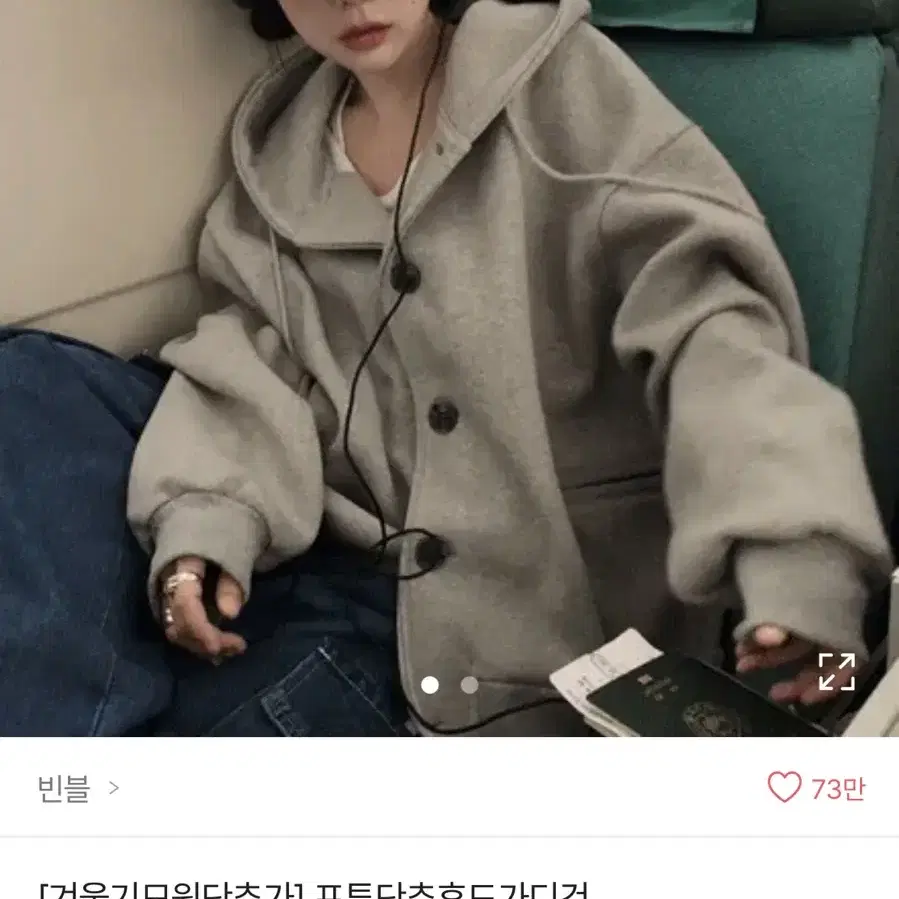 후드 가디건