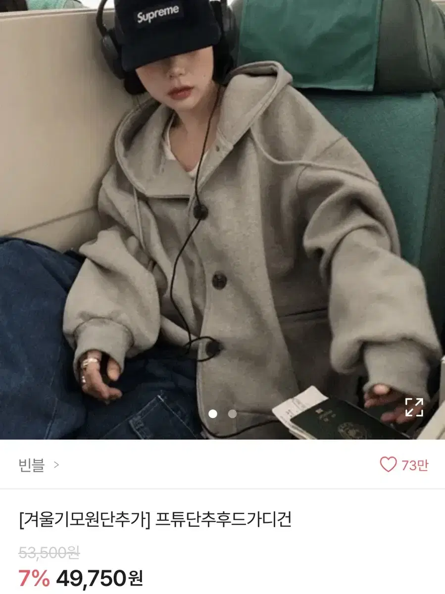 후드 가디건