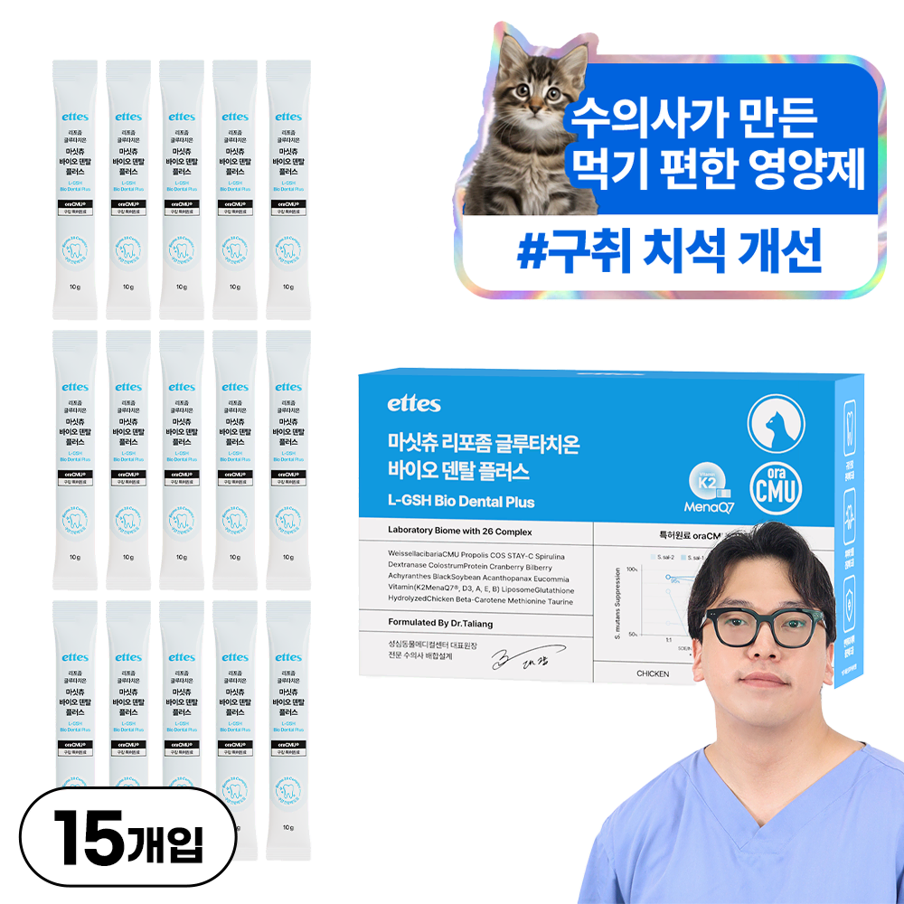 마싯츄 리포좀 고양이 구강 덴탈, 구강/치석관리 영양제