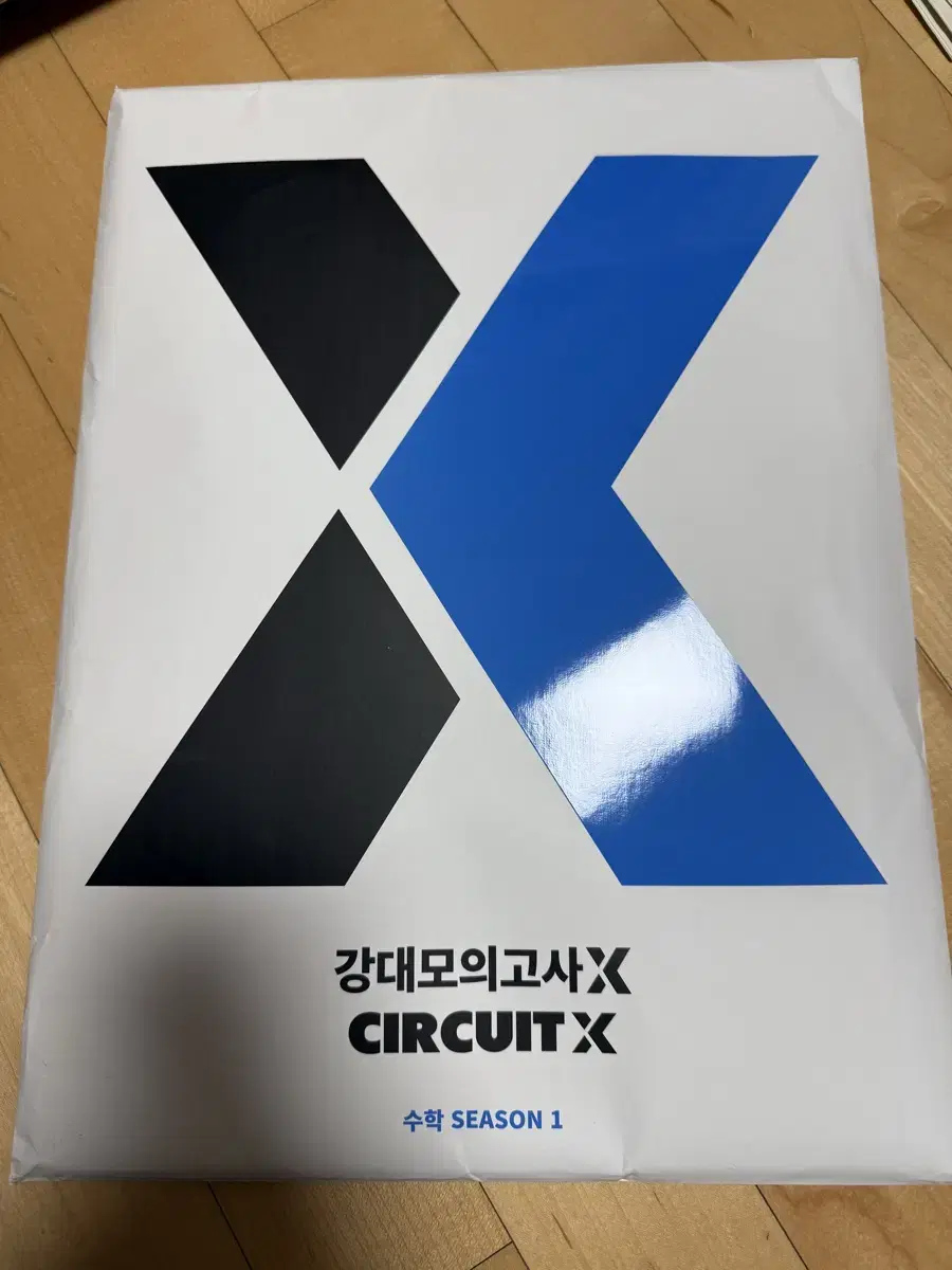 강대모의고사 서킷 CIRCUIT X 수학 SEASON 1 미개봉