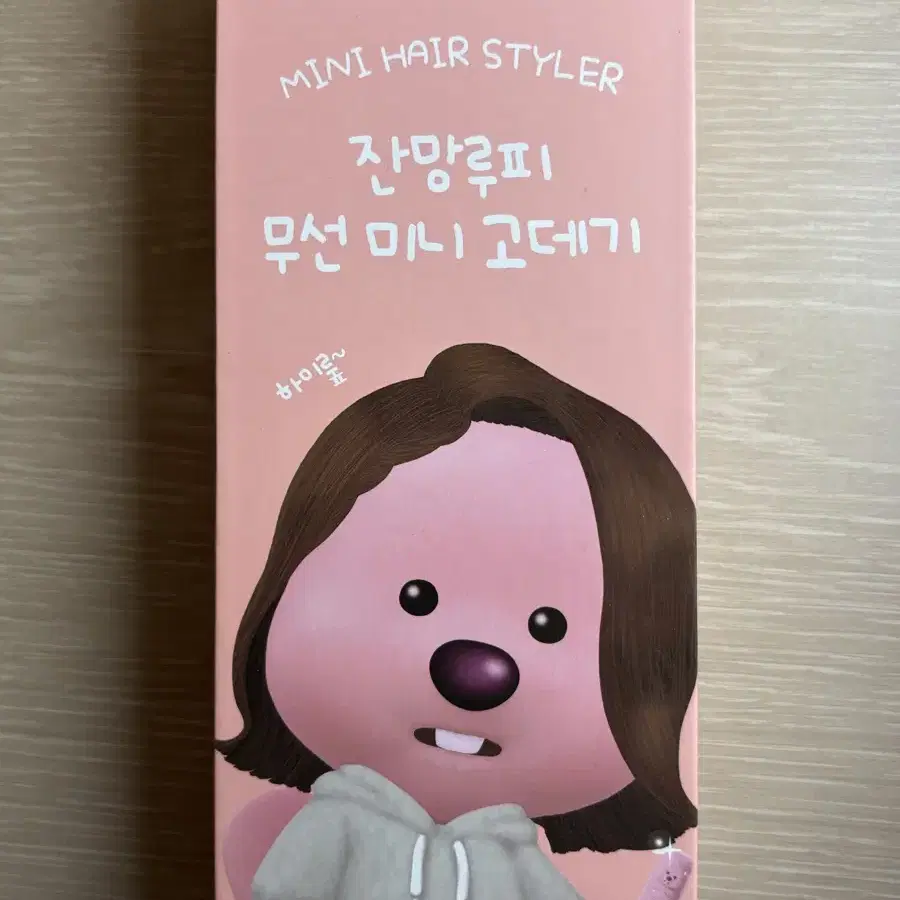 잔망루피 무선 미니 고데기 (새상품)