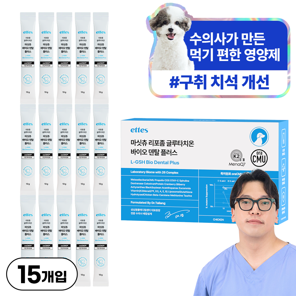 엣츠 마싯츄 리포좀 강아지 구강 덴탈, 구강/치석관리 영양제