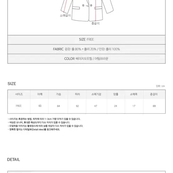 새상품)프롬헤드투토 울80% 숏코트 아이보리