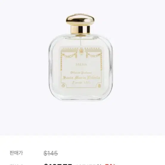 산타마리아노벨라향수 프리지아100ml