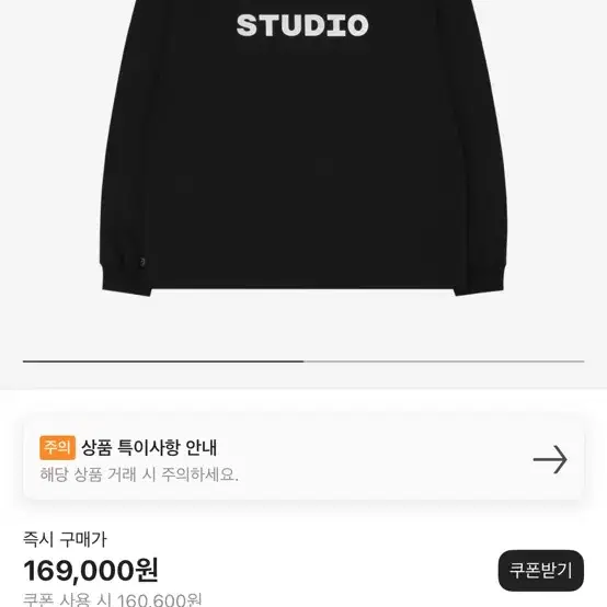 아이앱 스튜디오 롱슬리브 쭉티 블랙 23FW XXL 2XL