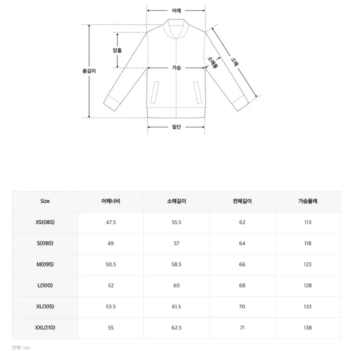 스파오 베이직 퀼팅 재킷