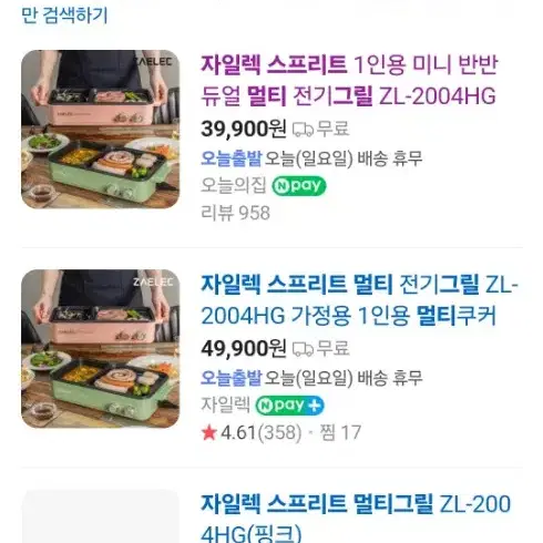 자일렉 스프라이트 멀티그릴