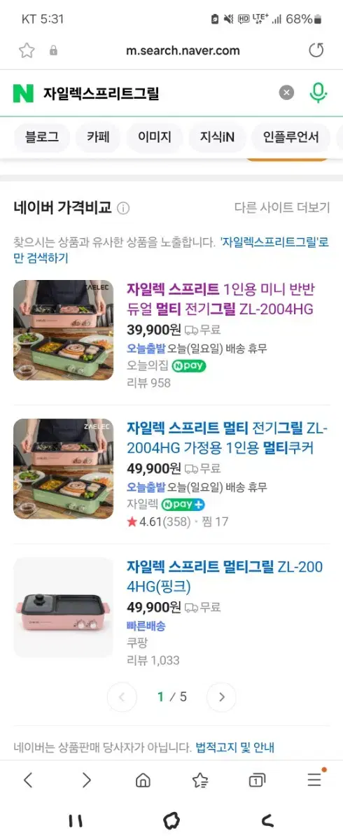 자일렉 스프라이트 멀티그릴