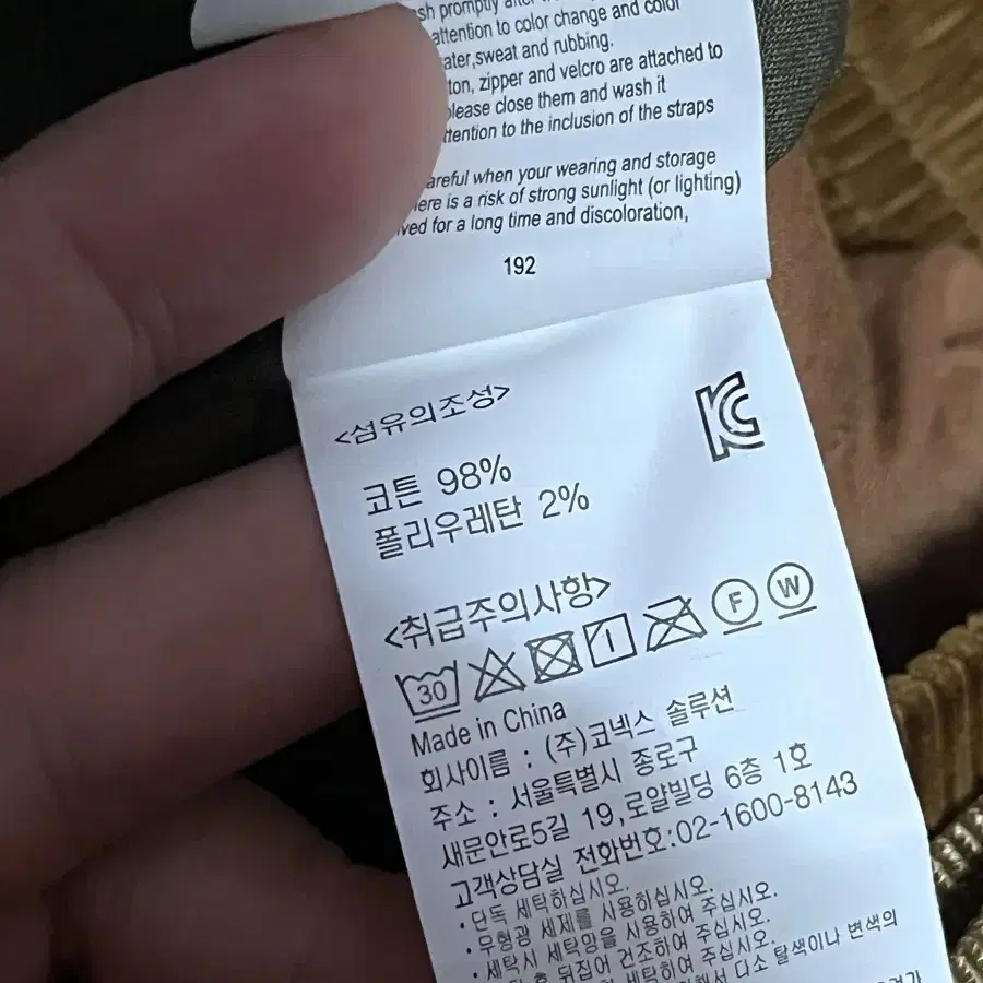 그라미치 X 알렉산더 리 골덴 투톤 팬츠 (m)