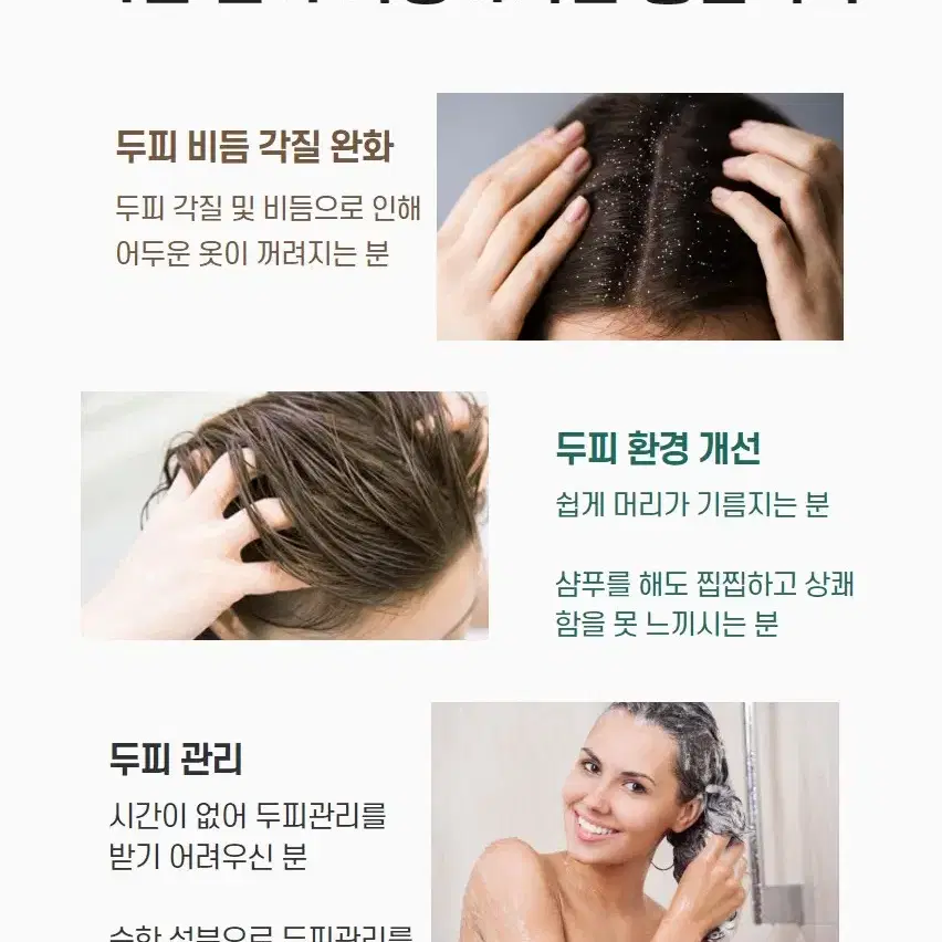 엠디셀 스칼프 샴푸 500ml 두피 약산성 비듬 가려움 두피염 약산성