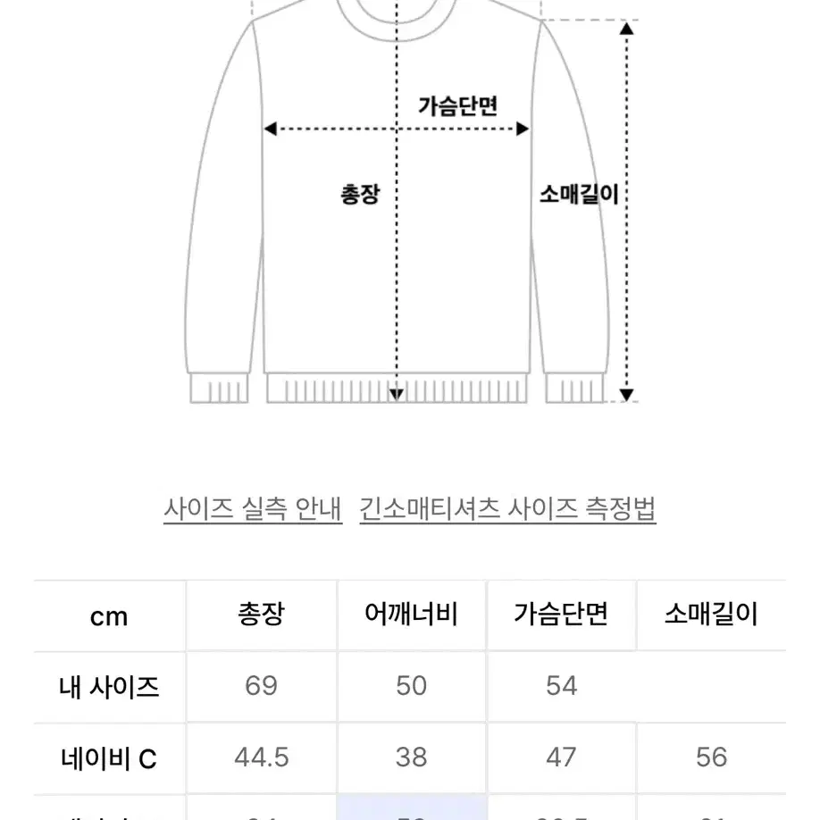 아메스 풀오버니트 네이비 m