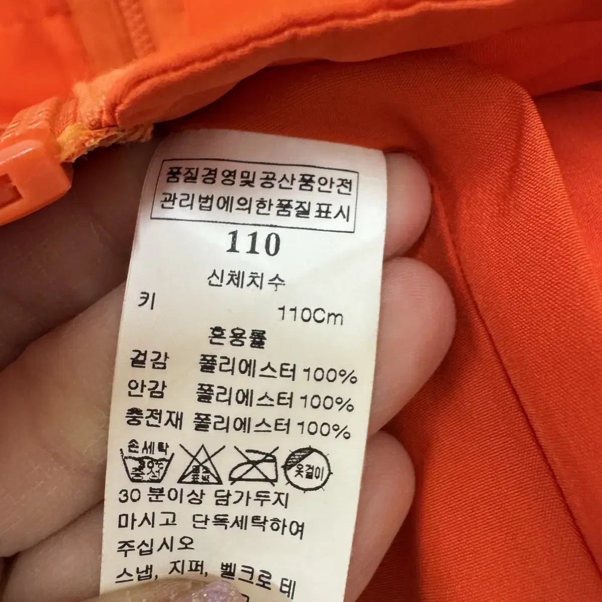 (110) 블루독 패딩