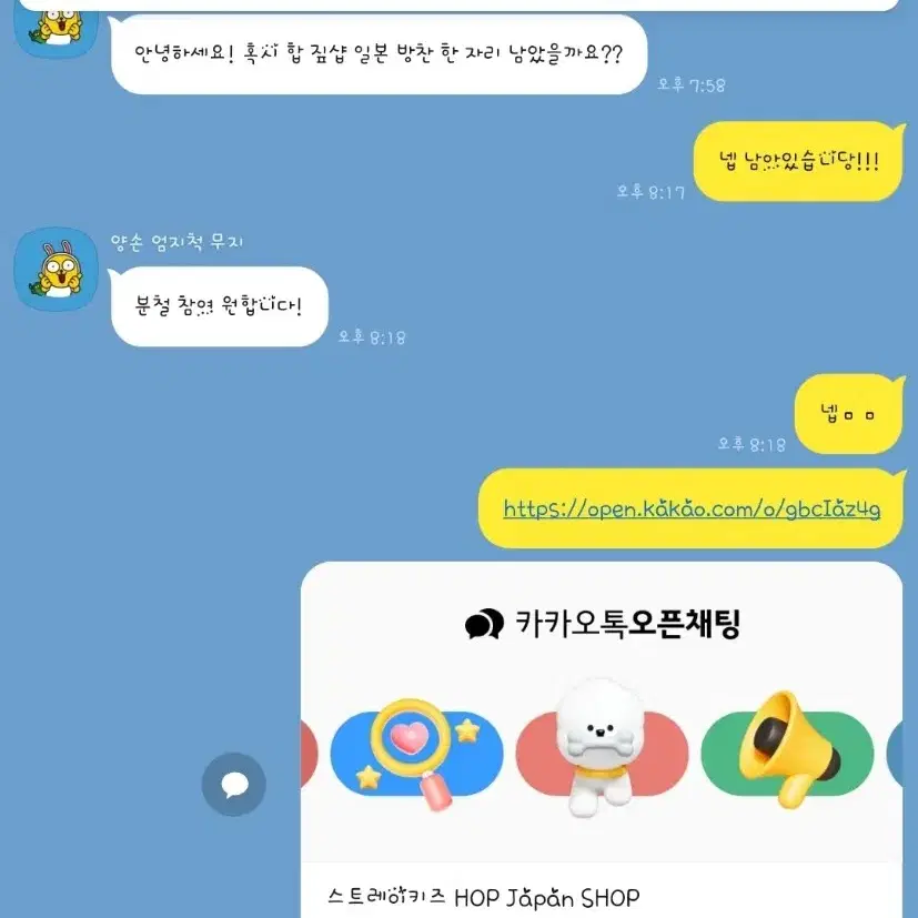 스트레이키즈 분철 탄다고 하고 틘 사람 박제합니다