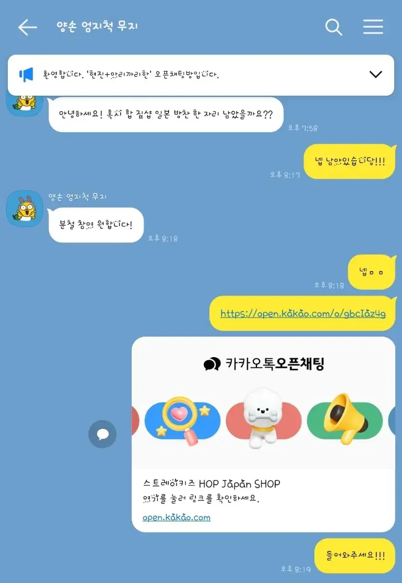 스트레이키즈 분철 탄다고 하고 틘 사람 박제합니다