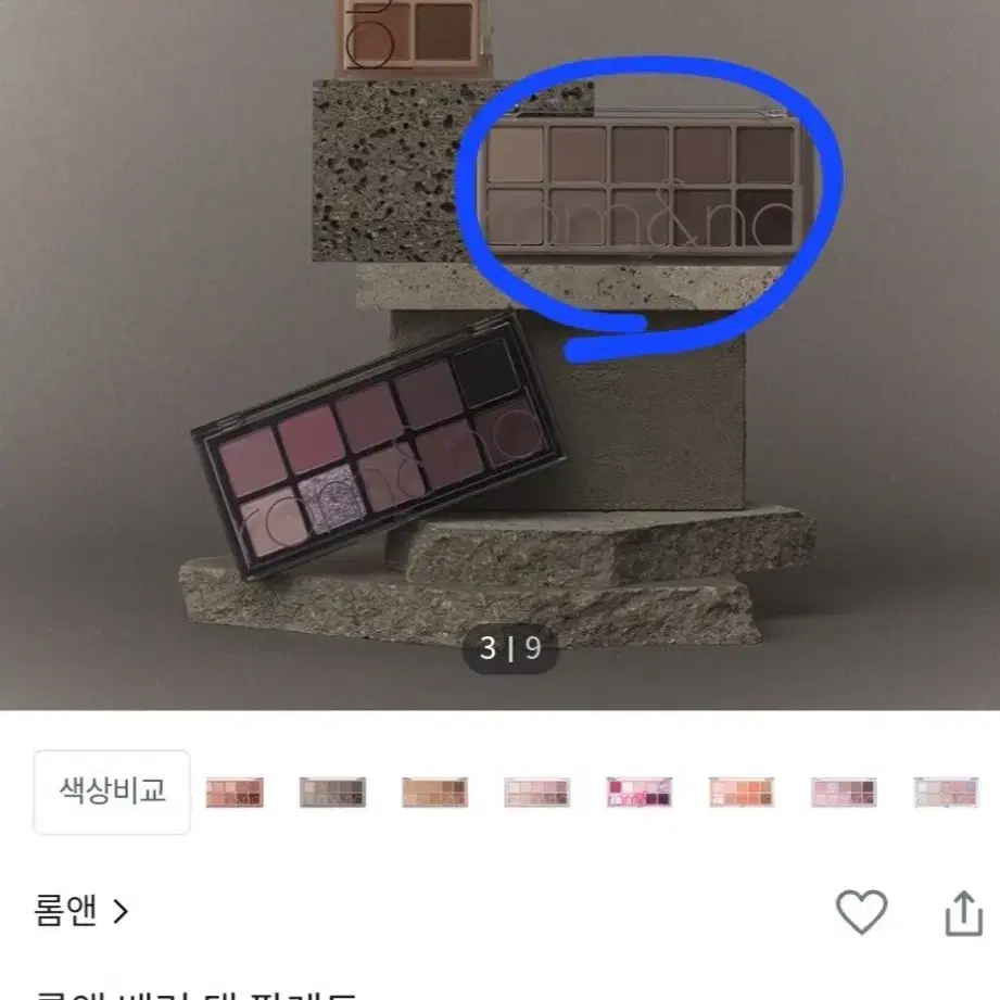 롬앤 베러 댄 팔레트 04 더스티 포그 가든 판매합ㄴ당