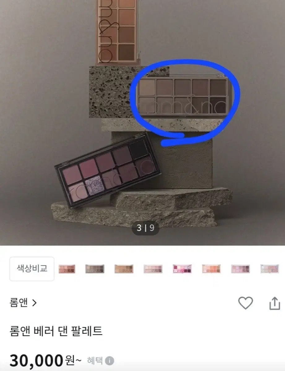 롬앤 베러 댄 팔레트 04 더스티 포그 가든 판매합ㄴ당