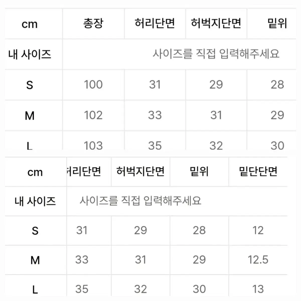 아디다스 락업 팬츠