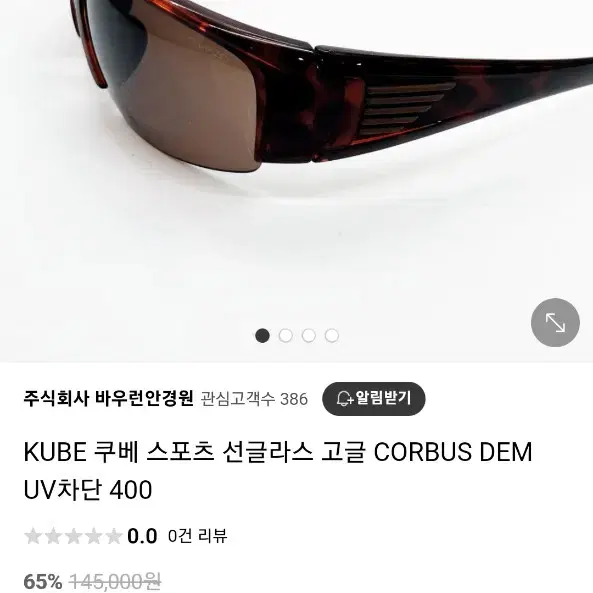 쿠베[KUBE] CORBUS DEM 스포츠 고글