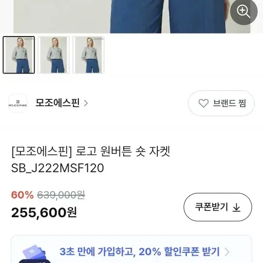 새상품)모조에스핀 원버튼 숏자켓 77