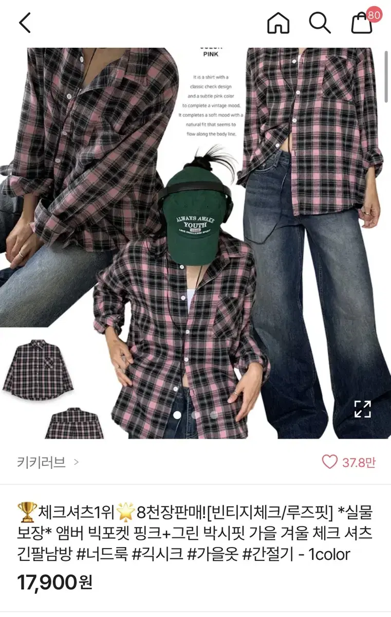 에이블리 체크셔츠핑크그린박시핏긴팔남방