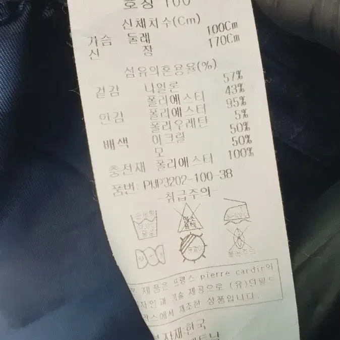 [100]피에르가르뎅 퀼딩 니트 패치 점퍼