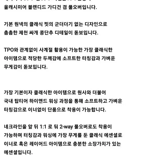 매니모어몽 가디건(새상품)