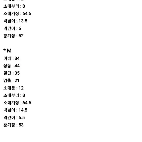 매니모어몽 가디건(새상품)