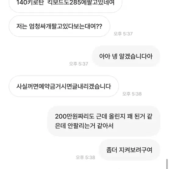 위페드 폴드3 판매자 예약금 강요 비매너 사기 조심하세요