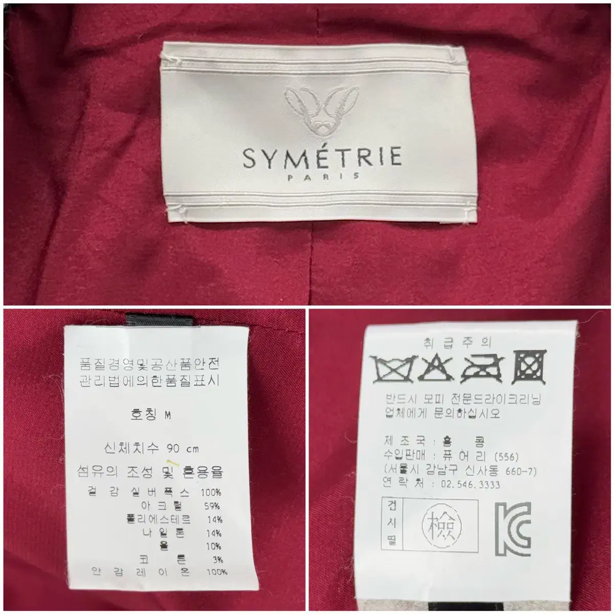 SYMETRIE 실버폭스 퍼 트위드 코트 M