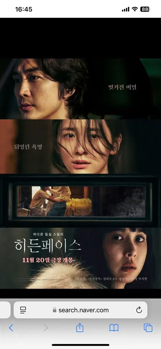 cgv 원정빌라 영화예매 (리클라이너가능)