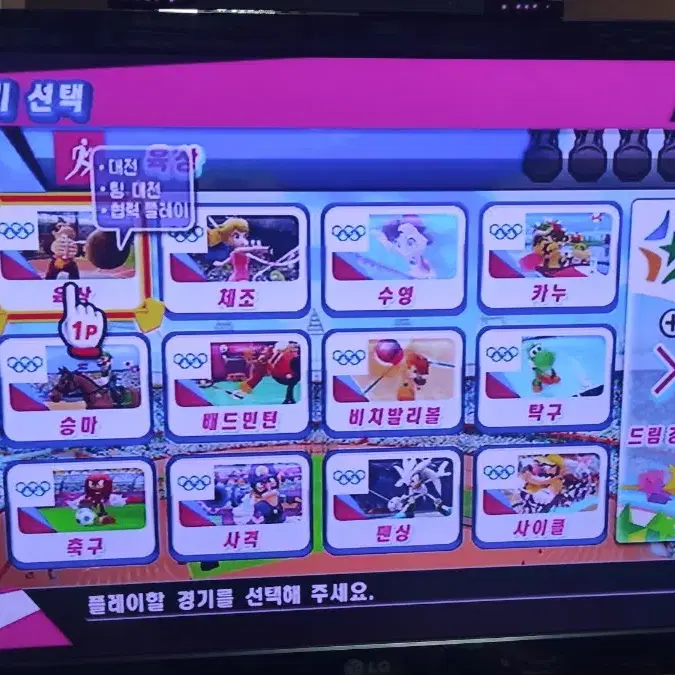 닌텐도 wii 마리와와 소닉 런던올림픽