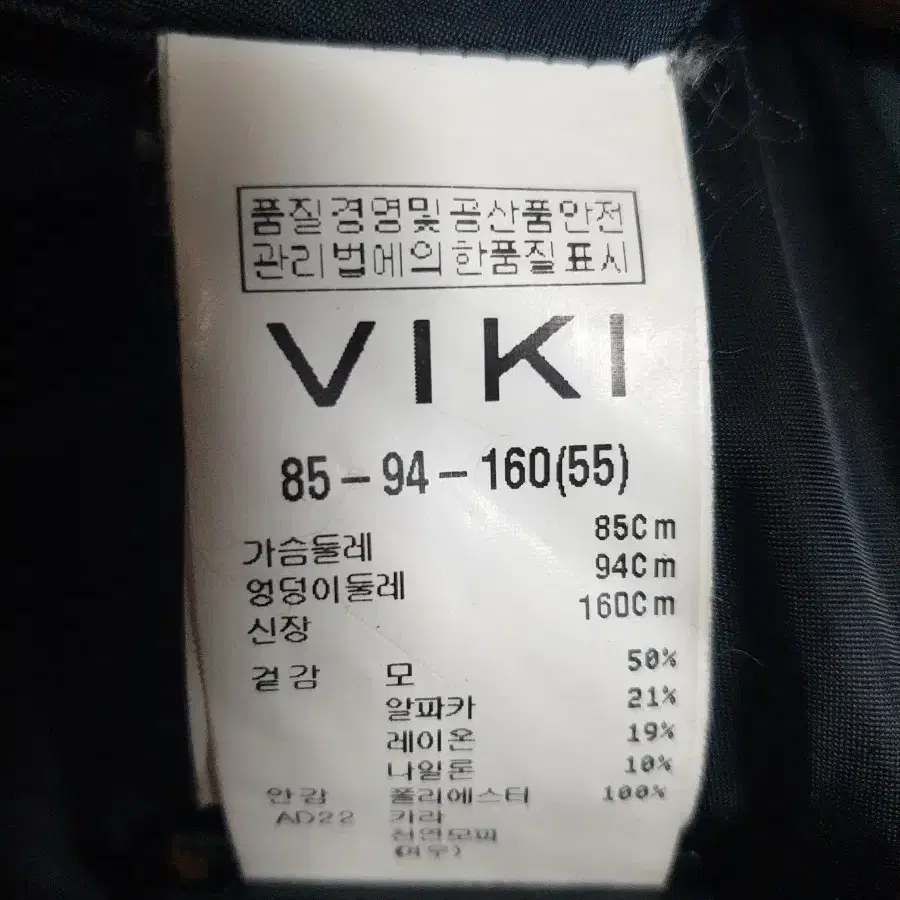 VIKI  여성 모.알파카 롱코트 새옷