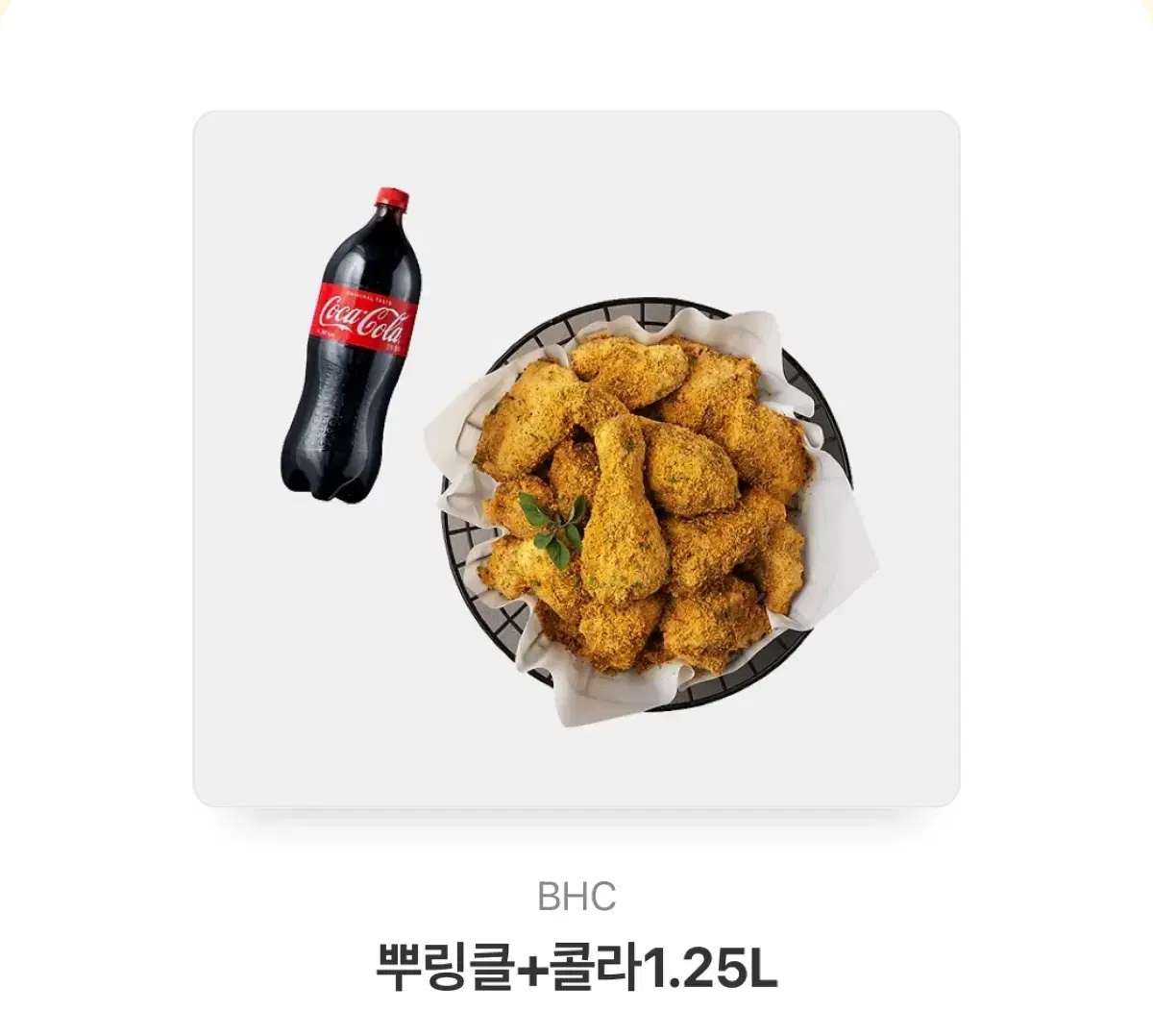 뿌링클+콜라, 쿨거래시 1.7