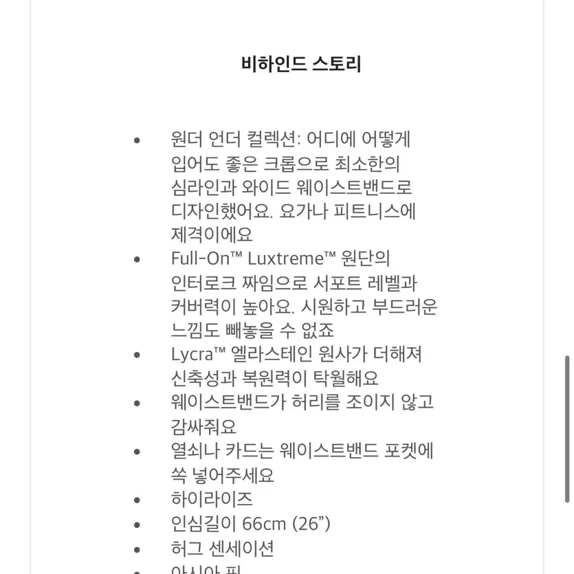 원더언더 하이라이즈 레깅스 26 아시아핏 스몰