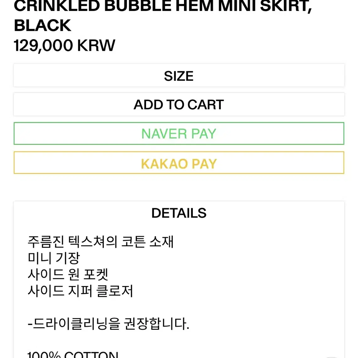 오픈 와이와이) CRINKLED BUBBLE HEM MINI SKIRT