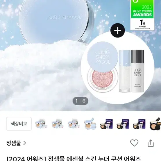 정샘물이랑 어뮤즈세라믹