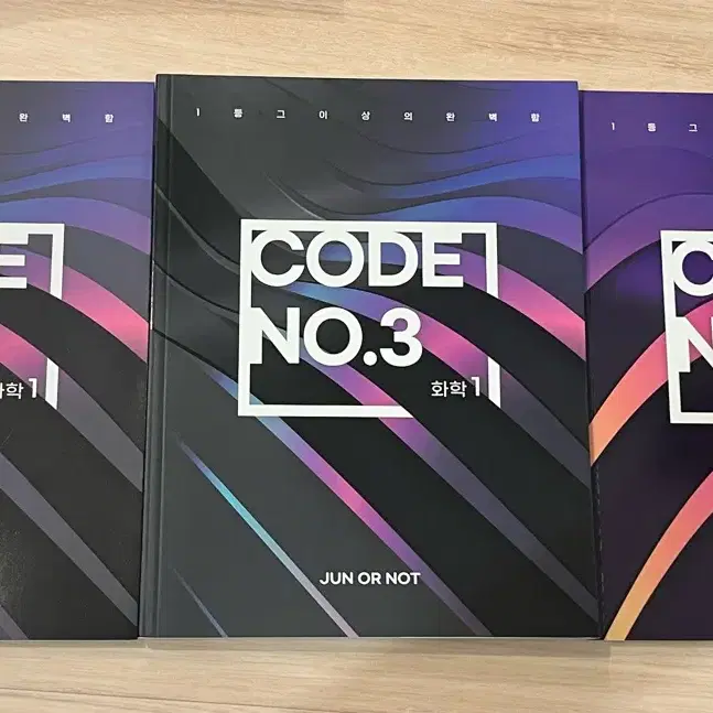 화학 1 김준 code no.3 , no.6