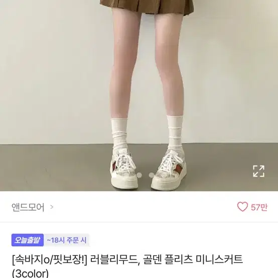 에이블리 앤드모어 골덴 플리츠 미니스커트 s사이즈