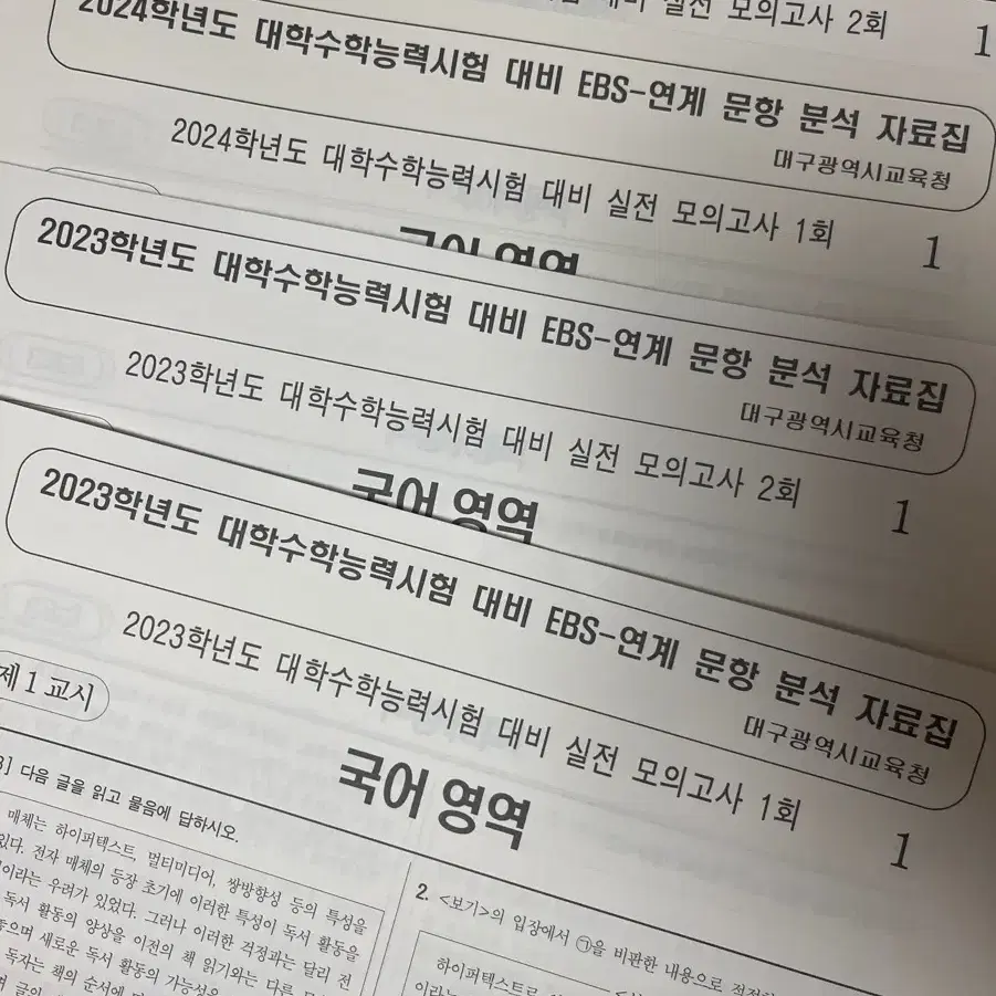 걍새거) 국어 파이널 실전 모의고사