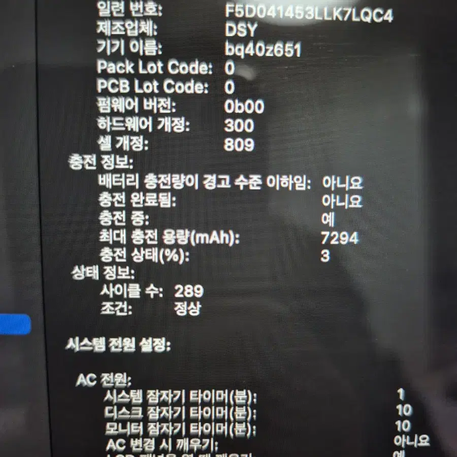 맥북프로 19년식 1TB 16인치 상태좋음