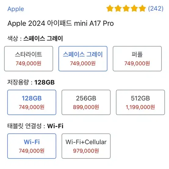 2024 아이패드 미니 a17 pro