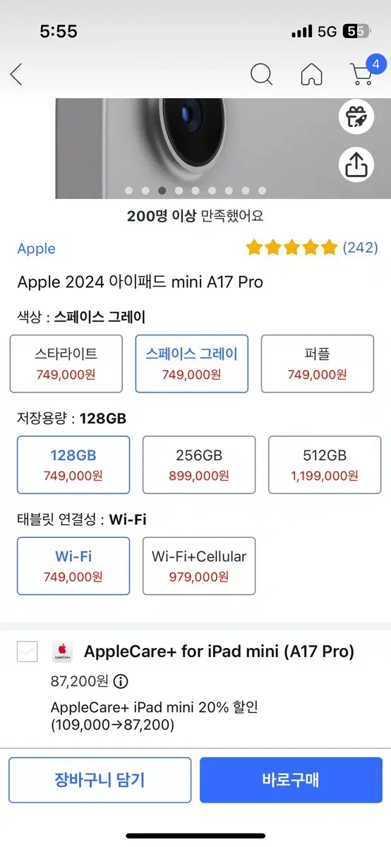 2024 아이패드 미니 a17 pro