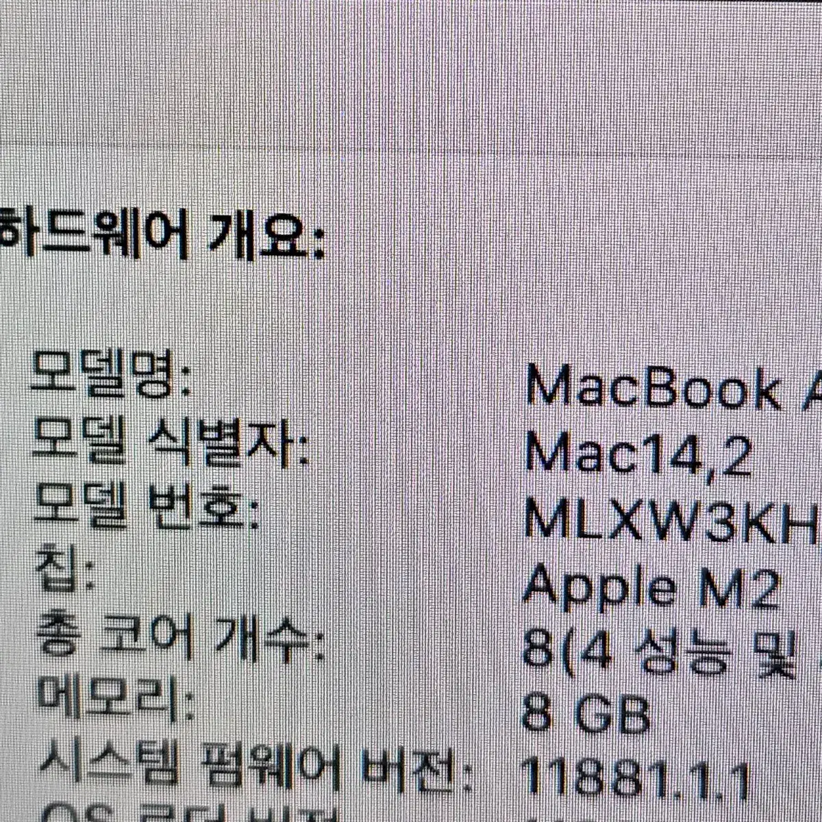 맥북에어 13인치 M2 8gb 256 보증있어요