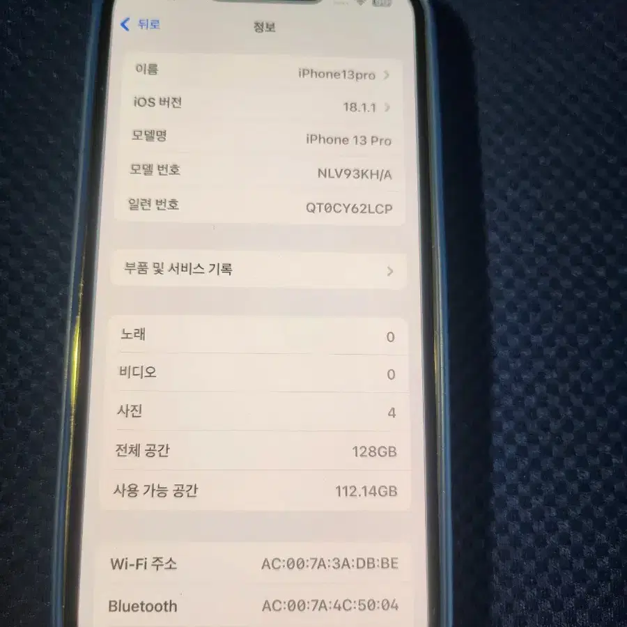 아이폰13프로128기가100%(흑점)