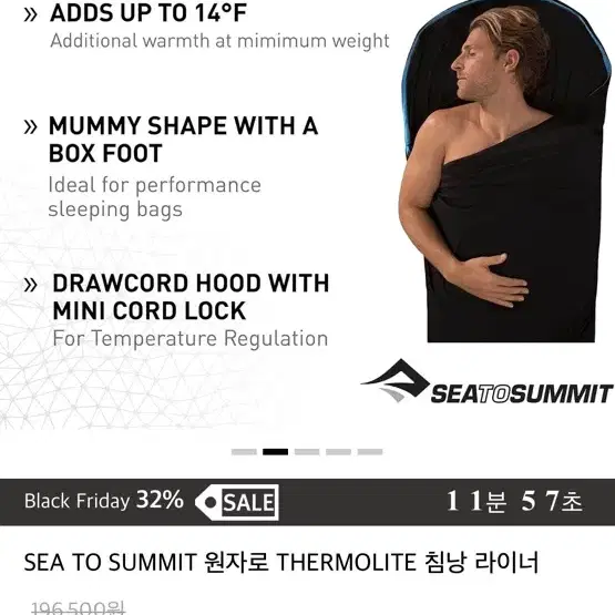 씨두써밋 thermolite (regular)