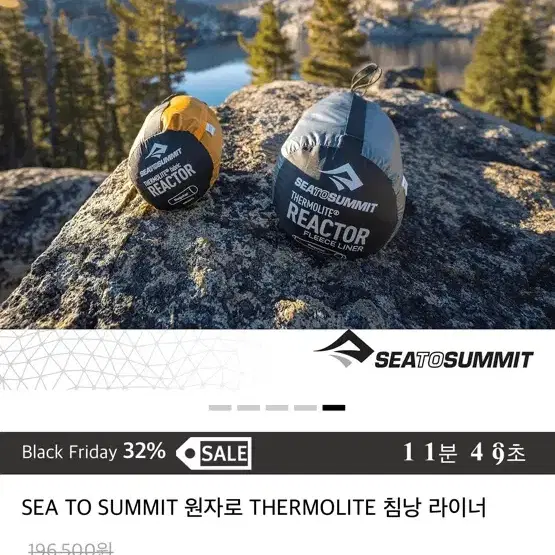 씨두써밋 thermolite (regular)