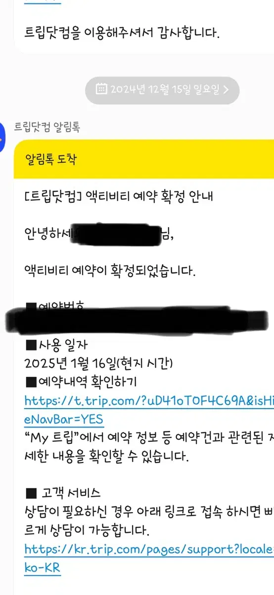 도쿄 해리포터 스튜디오 2025 1월 16일 3시 2장